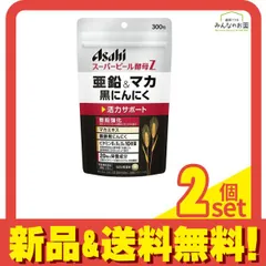 アサヒ スーパービール酵母Z 亜鉛&マカ 黒にんにく 300粒 (20日分) 2個セット まとめ売り