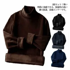 2枚セット！両面フリース ヒートテック メンズ 秋冬 長袖 tシャツ 裏起毛 厚手 ハイネック 保温 防寒 パーカー 肌着 あったか ロンT Tシャツ カットソー タートルネック 極暖 吸湿発熱 イン#chi4185