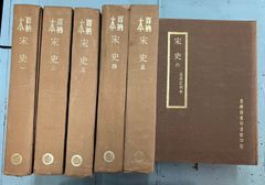 新撰姓氏録の研究 考証編第一〜第六 佐伯有淸著 吉川弘文館発行 中古本