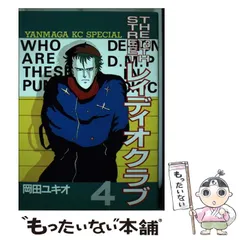 2024年最新】岡田ユキオの人気アイテム - メルカリ