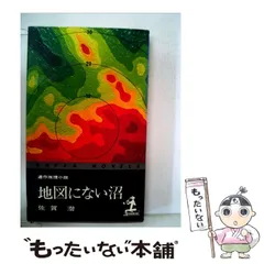 刑法入門 佐賀潜光文社 1983年 刑法入門 新版: 臭い飯を食わないために (カッパ・ビジネス