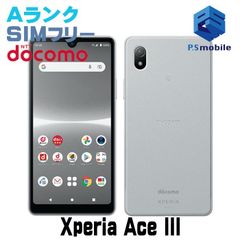 【中古】SO-53C Xperia Ace III【超美品 利用制限○】 SIMフリー グレー docomo ドコモ エクスペリア  650924Cスマートホン スマートフォン スマホ 携帯電話 白ロム 本体 格安