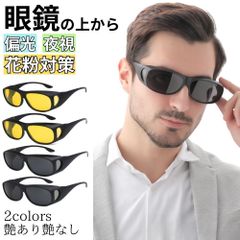 サングラス メガネの上から 偏光 夜間運転 メンズ レディース 釣り 車 オーバーグラス 花粉症対策 UVカット 813k813