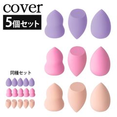 メイクスポンジ 5個セット 3D パフ メイクスポンジパフ ファンデーション スポンジ メイク リキッド パウダー スポンジパフ しずく型 メイク パフ 化粧