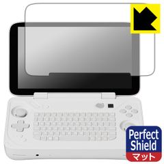 PDA工房 AYANEO FLIP KB 対応 PerfectShield 保護 フィルム 反射低減 防指紋 日本製