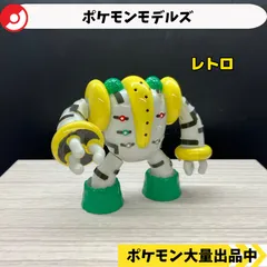 ポケットモンスター バトルアクションフィギュア レジギガス 可動式