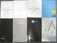 2025年最新】エミル出版の人気アイテム - メルカリ