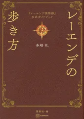 レーエンデ国物語　1〜4巻　特典カード　しおり　クリアファイルセット 角川書店 - レーエンデ国物語 クリアファイル しおりの通販 by