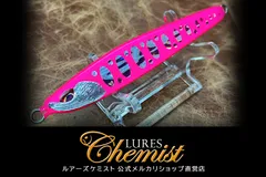2026年最新】ルアーズケミスト ディアンワイドの人気アイテム - メルカリ