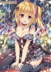 男性向け 全年齢 一般 同人誌 <<東方>> KINO RECIPE 6 / kino / きのこのみ