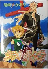 免疫療法／メトセラペレット　イオン化セラミックスＥＳ－２７（書籍付き）（Ａ） 免疫療法／メトセラペレット イオン化セラミックスES－27（書籍