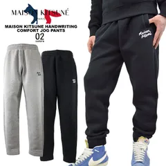 MAISON KITSUNE メゾンキツネ コンフォートジョグパンツ 正規品 ポルトガル製 プレゼント メンズボトムス レディースパンツ ジョガーパンツ スウェットパンツ 裏毛 スポーツウェア