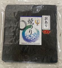 初摘み 焼き海苔 訳あり 国産 4０枚  特上 アルミ袋付