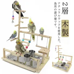 riyo05様専用】みんなで遊べるバードアスレチック | 自然木の鳥
