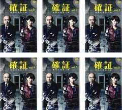 全巻セット【中古】DVD▼確証 警視庁捜査3課(6枚セット)第1話～最終話 レンタル落ち Amazon.co.jp: 確証 警視庁捜査3課 [レンタル落ち] 全6巻セット