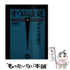 2026年最新】オウム法廷の人気アイテム - メルカリ