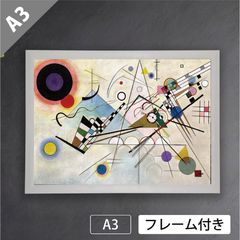 ワシリー・カンディンスキー「コンポジション VIII」（1923年） ロシア