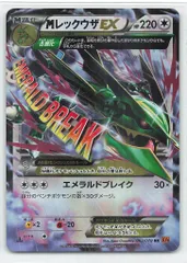 2025年最新】レックウザex 未開封の人気アイテム - メルカリ