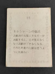 aca404 新造人間キャシャーン キャシャーン 19 タツノコプロ