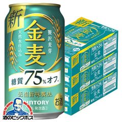 発泡酒 第3のビール サントリー 金麦 糖質75%OFF 350ml×3ケース/72本(072)『CSH』【沖縄・離島配送不可】糖質75%off