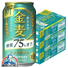 2025年最新】サントリー 金麦の人気アイテム - メルカリ