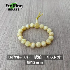2025年最新】ロイヤルアンバーの人気アイテム - メルカリ