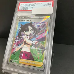 2023年最新】マリィのプライド psa10の人気アイテム - メルカリ