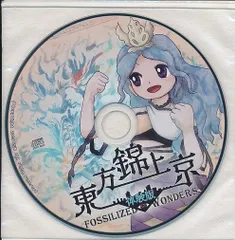 2025年最新】東方 体験版の人気アイテム - メルカリ