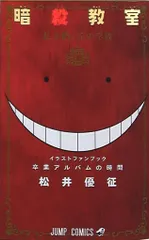 暗殺教室　１２～２１＋卒業アルバムの時間、殺せんせーQクエスト１～３ 殺せんせーQ! quest.1 | アニメ | 宅配DVDレンタルのTSUTAYA DISCAS