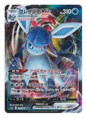 Pokemon S6a 025/069 グレイシアVMAX RRR