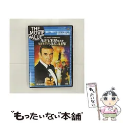 2025年最新】ネバーセイネバーアゲインの人気アイテム - メルカリ