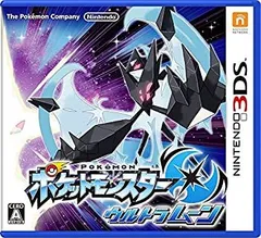 【中古-非常に良い】ポケットモンスター ウルトラムーン- 3DS