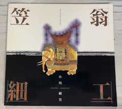 小川破笠【孔子】紙本　掛軸　2重箱（松尾芭蕉　英一蝶） 小川破笠【孔子】紙本 掛軸 2重箱（松尾芭蕉 英一蝶） - メルカリ