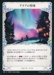 【中古】Flesh and Blood ROS027[T]：アリアの聖域 // フローリアン (左下)/Sanctuary of Aria // Florian (Bottom left)