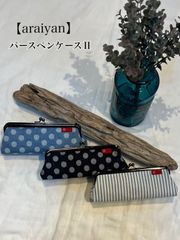 AS14003M パースペンケースⅡ