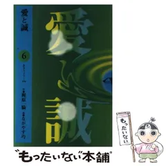 2025年最新】愛と誠 梶原の人気アイテム - メルカリ