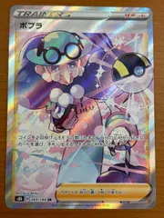 2025年最新】ポプラSRの人気アイテム - メルカリ