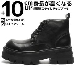 10cm身長UPメンズシークレットブーツシューズ厚底靴コスプレ男性