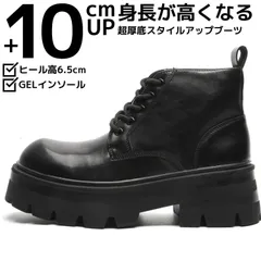 10cm身長UPメンズシークレットブーツシューズ厚底靴コスプレ男性A