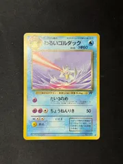 2025年最新】わるいゴルダックの人気アイテム - メルカリ