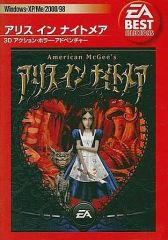 アリス イン ナイトメア 日本語版 PCゲーム Windows版 - メルカリ