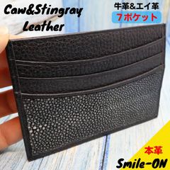 本革 牛革 スティングレイ 牛本革 カードケース カード収納 名刺入れ ブラック 7ポケット ユニセックス メンズ レディース お洒落 小物