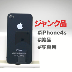 【ジャンク品】iPhone4s ●動作：問題なし  ●状態：ジャンク品●容量：16GB ● 色：レッド☆11