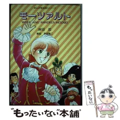 2024年最新】岸田恋の人気アイテム - メルカリ