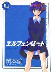 エルフェンリート　クリアポスター　全7枚 エルフェンリート クリアポスター 全7枚 エルフェンリート