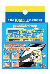 【2個セット】【まとめ売り】【訳アリ品】次世代スマホコーティング スマホまもる君 硬度９H 抗菌作用 全端末対応 3ml iPhone 12 / 13 / 14 / 15