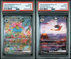 PSA10 ポケモンカード ポケカ フシギバナex リザードンex 200/165 201/165 連番セット SV2a ポケモンカード151