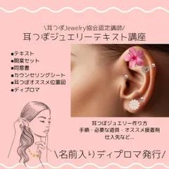 2025年最新】耳ツボテキストの人気アイテム - メルカリ