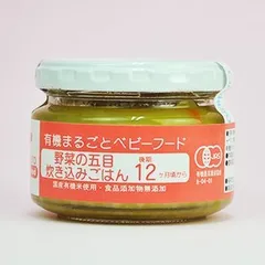 有機 まるごと ベビーフード 野菜の五目炊き込みごはん 100g X5個 セット (後期 12ヵ月頃から) (国産 有機素材 天然素材 使用) (食品添加物 無添加 オーガニック 離乳食) (味千汐路) 
