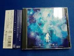 演劇集団キャラメルボックス音楽集[BLUE]：未開封CD 演劇集団キャラメルボックス音楽集[BLUE]：未開封CD Amazon.co